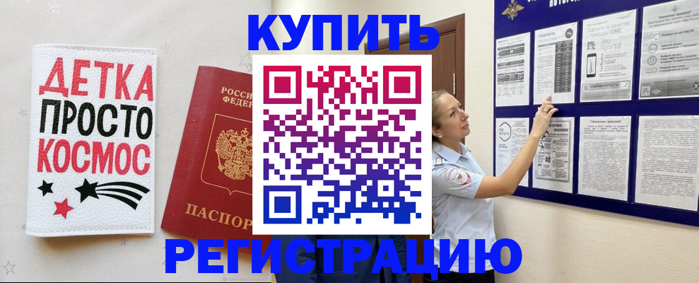 временная регистрация надежно в Волжске