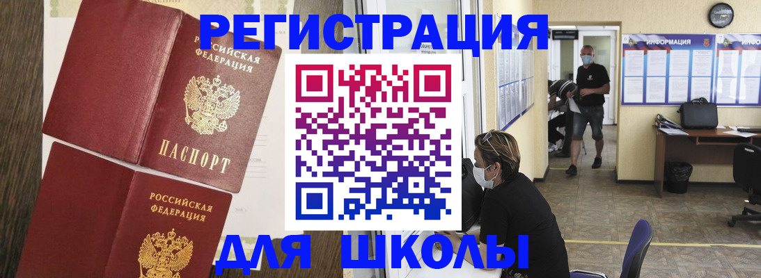 где прописаться в Волжске